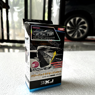 Intelligentes Heckschutzmodul für ALPHARD / VELLFIRE Einknopf-Lifthalter